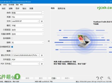VueScan Pro 9.8.32 (圖片掃描) 綠色版 – 奈斯科技軟體