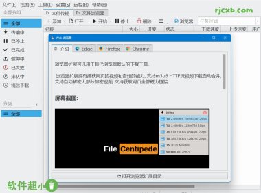 檔案蜈蚣高階版 2.82 (下載工具) 綠色版 – 奈斯科技軟體