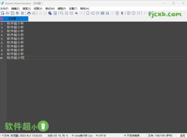 Skylark 4.0.9 (文字編輯器) 綠色版 – 奈斯科技軟體