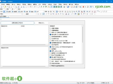 EmEditor 24.1.2 (文字編輯器) 綠色版 – 奈斯科技軟體