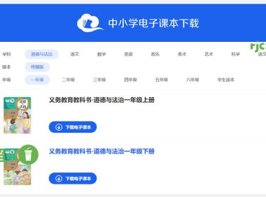 中小學電子課本下載 1.0.1 (高畫質PDF電子教材) 單檔案 – 奈斯科技軟體