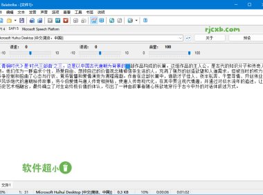 Balabolka 2.15.0.869 (文字轉語音) 綠色版 – 奈斯科技軟體