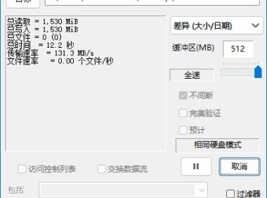 FastCopy 5.7.10 (檔案快速複製工具) 破解版+綠色版+單檔案 – 奈斯科技軟體