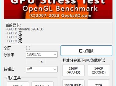 FurMark 2.3.0 (顯示卡烤機) 綠色版 – 奈斯科技軟體
