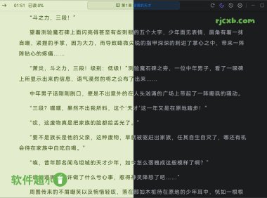 ReadCat 1.0.0 (小說閱讀器) 官方內測版 – 奈斯科技軟體