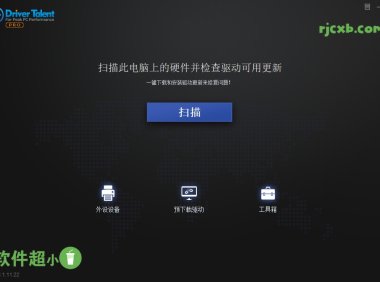 Driver Talent Pro 8.1.11.44 (驅動人生海外版) 單檔案 – 奈斯科技軟體