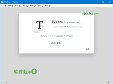 Typora 1.8.10 (Markdown編輯器) 綠色版 – 奈斯科技軟體