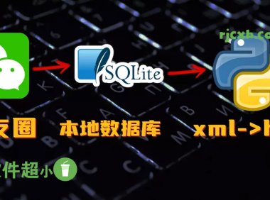 WechatMoments 0.0.1 (微信朋友圈匯出) 官方版 – 奈斯科技軟體