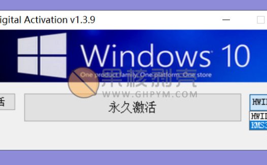 Win10數字永久啟用工具(W10 Digital Activation)v1.5.3 漢化版 – 奈斯科技社群