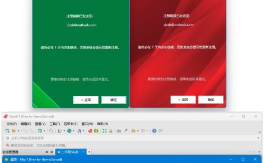NetSarang Xshell 7 Build 0157 (SSH工具) 個人免費版 – 奈斯科技軟體