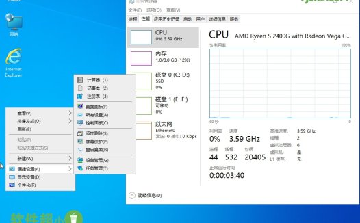 Windows10 Win10 22H2 19045.4355 小修深度精簡版 – 奈斯科技軟體