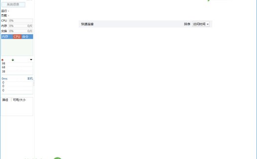 FinalShell 3.9.2 (SSH工具) 綠色版 – 奈斯科技軟體