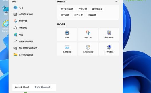 Win11 v22H2(22621.1900)_小修深度精簡版 – 奈斯科技軟體