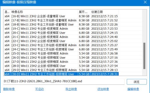 Windows11 Win11 23H2 22631.3155 30in1 TWM000 – 奈斯科技軟體