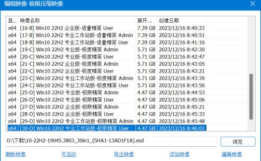 Windows10 Win10 22H2 19045.4046 34in1 TWM000 – 奈斯科技軟體