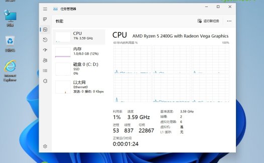 Windows11 Win11 22H2 22621.2215 小修輕度精簡版 – 奈斯科技軟體