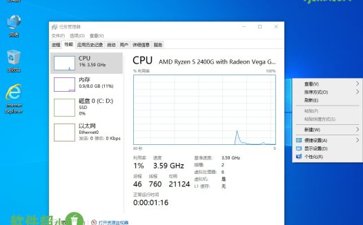 Windows10 Win10 22H2 19045.4355 小修輕度精簡版 – 奈斯科技軟體