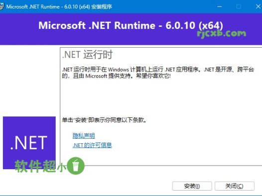 Microsoft .NET Runtime 6.0.30 (.NET框架執行庫) 官方版 – 奈斯科技軟體