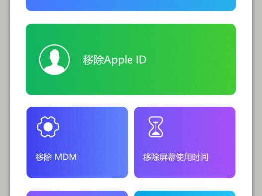 Aiseesoft iPhone Unlocker 2.0.52 (iPhone解鎖工具) 綠色版 – 奈斯科技軟體