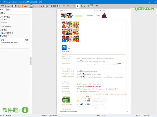 pdfFactory Pro 8.44 / FinePrint 11.44 破解版 – 奈斯科技軟體