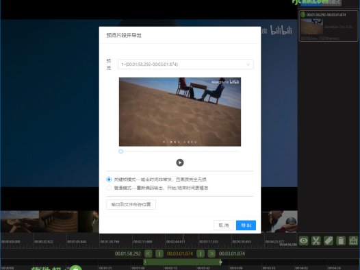 Boilsoft Video Splitter 8.3.1 (影片無損分割) 綠色版 – 奈斯科技軟體