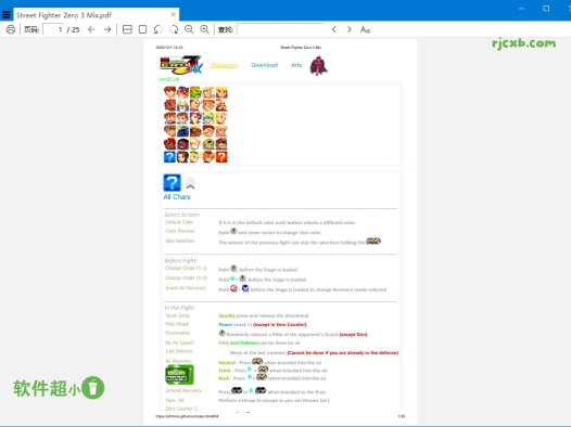 SumatraPDF 3.5.2 (PDF閱讀) 單檔案 – 奈斯科技軟體