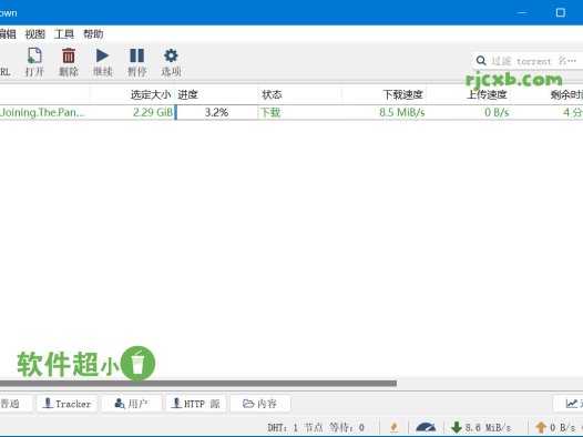 XDown 2.0.8.6 (多執行緒下載器) 綠色版 – 奈斯科技軟體