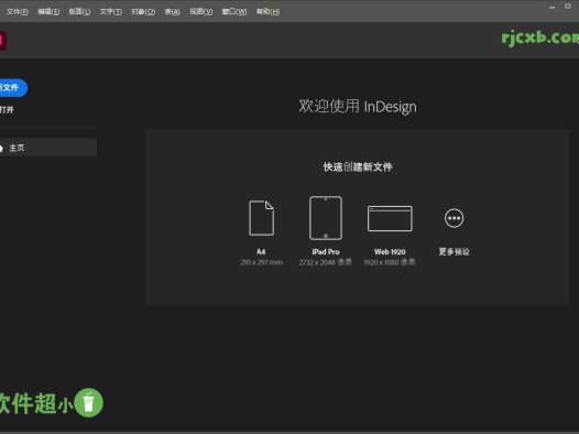 Adobe InDesign 2023 19.4.0.63 (印刷排版設計) 破解版 – 奈斯科技軟體
