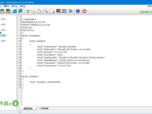 Resource Hacker 5.2.8.437 (編譯工具) 單檔案 – 奈斯科技軟體