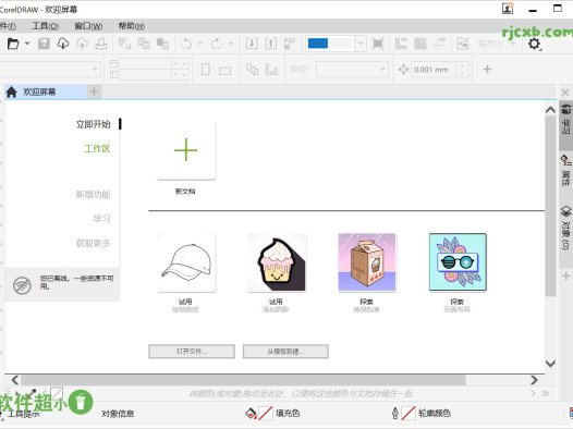 CorelDRAW Graphics Suite 2024 25.0.0 (圖形設計) 破解版 – 奈斯科技軟體