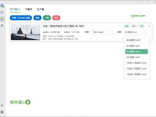 bilidown 1.1.4 (B站影片下載) 官方版+單檔案 – 奈斯科技軟體