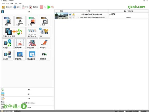 格式工廠 FormatFactory 5.17 (格式轉換) 去廣告綠色版 – 奈斯科技軟體