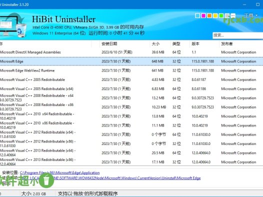 HiBit Uninstaller 3.2.10 (解除安裝工具) 單檔案 – 奈斯科技軟體