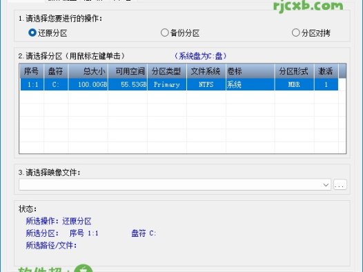 CGI-Plus 5.0.0.6 (一鍵備份/還原硬碟分割槽) 綠色版 – 奈斯科技軟體