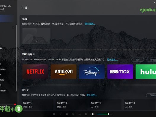 PlayerFab / Ultra HD Player 7.0.4.5 (4K藍光播放器) 綠色版 – 奈斯科技軟體