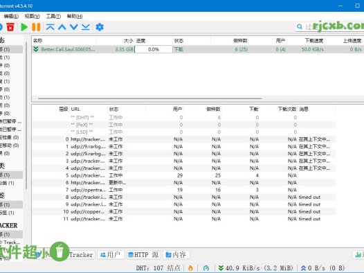 qBittorrent 4.6.4.10 (BT下載工具) 綠色版 – 奈斯科技軟體
