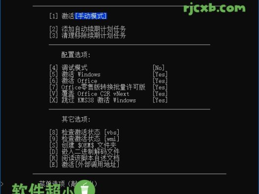 KMS VL ALL AIO v51 (啟用工具) 單檔案 – 奈斯科技軟體