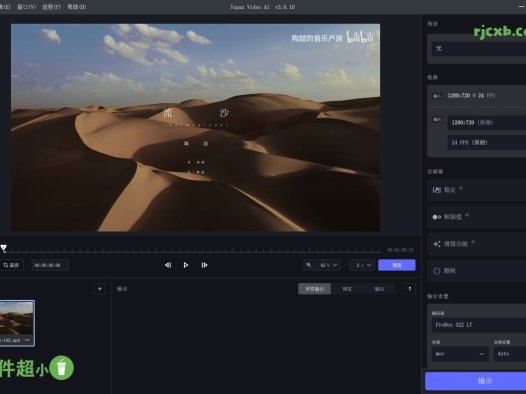 Topaz Video AI 3.0.10 (影片修復) 綠色版 – 奈斯科技軟體
