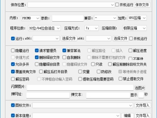 單檔案製作工具 7.0.2.38 單檔案 – 奈斯科技軟體
