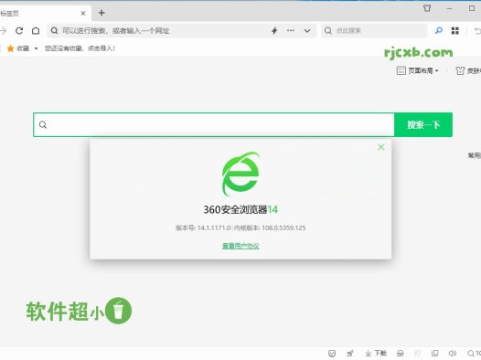 360安全瀏覽器 15.3.2052.64 去廣告綠色版 – 奈斯科技軟體