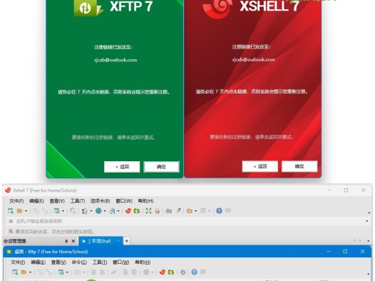 NetSarang Xshell 7 Build 0157 (SSH工具) 個人免費版 – 奈斯科技軟體