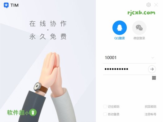 騰訊TIM最新版 3.4.8.22138 TIMPC版官方版 – 奈斯科技軟體