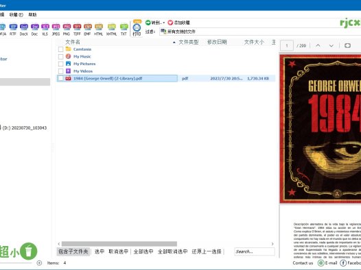 Coolutils Total Doc Converter 5.1.0.318 (Word轉換) 綠色版 – 奈斯科技軟體