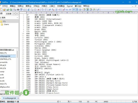 EditPlus 5.6 Build 4272 (文字編輯) 綠色版 – 奈斯科技軟體