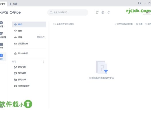 WPS Office 2019 11.8.6.11825 集美大學版 – 奈斯科技軟體
