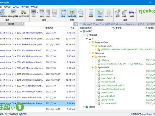 Total Uninstall 專業版 7.6.1.677 (解除安裝工具) 綠色版 – 奈斯科技軟體