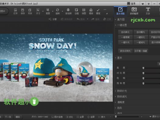 光影魔術手 4.5.6.214 (影象處理) 官方版+綠色版 – 奈斯科技軟體
