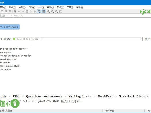 Wireshark 4.2.4 (網路抓包) 綠色版 – 奈斯科技軟體