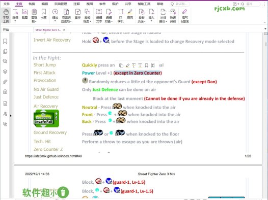 福昕高階PDF編輯器 Foxit PDF Editor Pro 13.1.0 綠色版 – 奈斯科技軟體