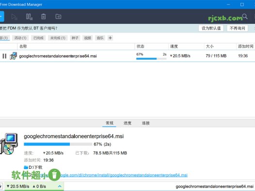 Free Download Manager 6.22 (FDM下載器) 綠色版 – 奈斯科技軟體